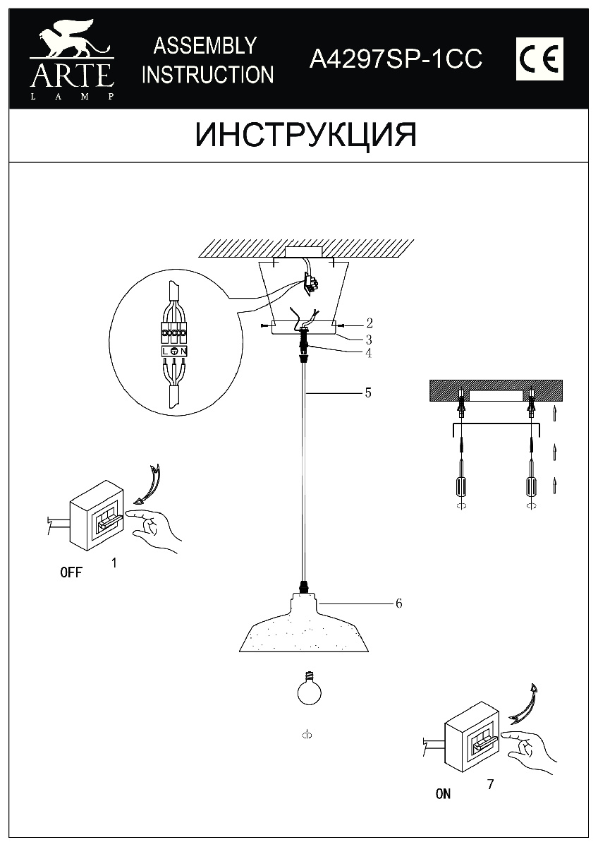 Светильник подвесной Arte Lamp A4297SP-1CC